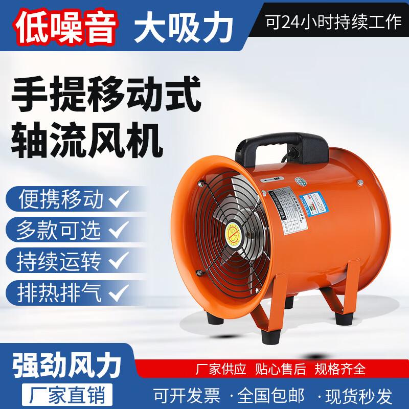 Maidian Portable Industrial Axial Flow Fan N/A