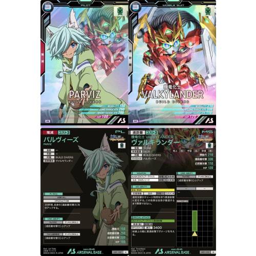 

Arsenal Base) AB01-089 Parviz AB01-050 Valkylander (Pilot & Mobile Suit 2-Piece Set) Build Divers Re:Rise