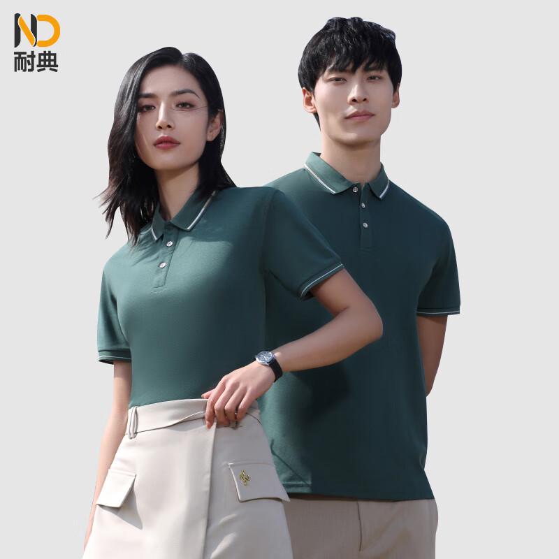 NaiDian Quick-Dry Ice Silk Polo T-Shirt
