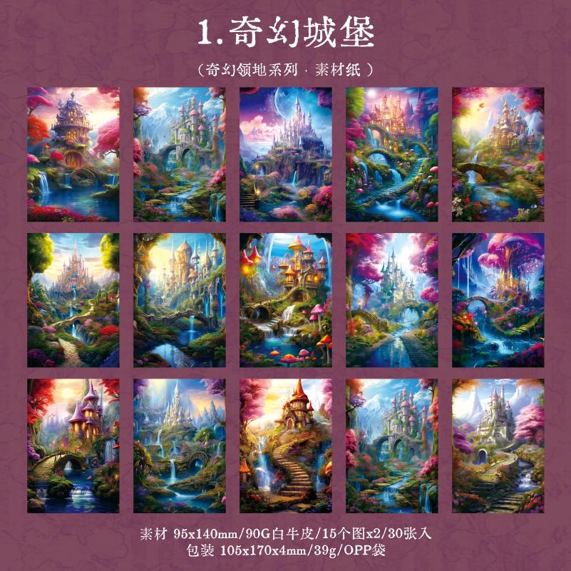 30sheets Fantasy Territory Series Creative Retro Fairy Tale Dreamland Material Paper Scrapbooking DIY Aesthetic Supplies