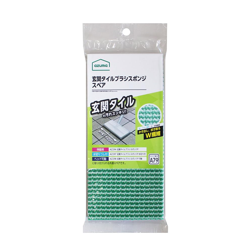 

Azuma Industrial Entrance Tile Brushing Sponge Spare Green Entrance Cleaning Balcony Cleaning Azuma Brush Made in Japan SQA79