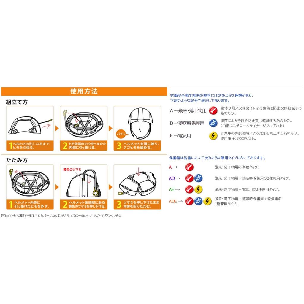 TOYO SAFETY Disaster Prevention Folding Helmet Bloom Orange No.100