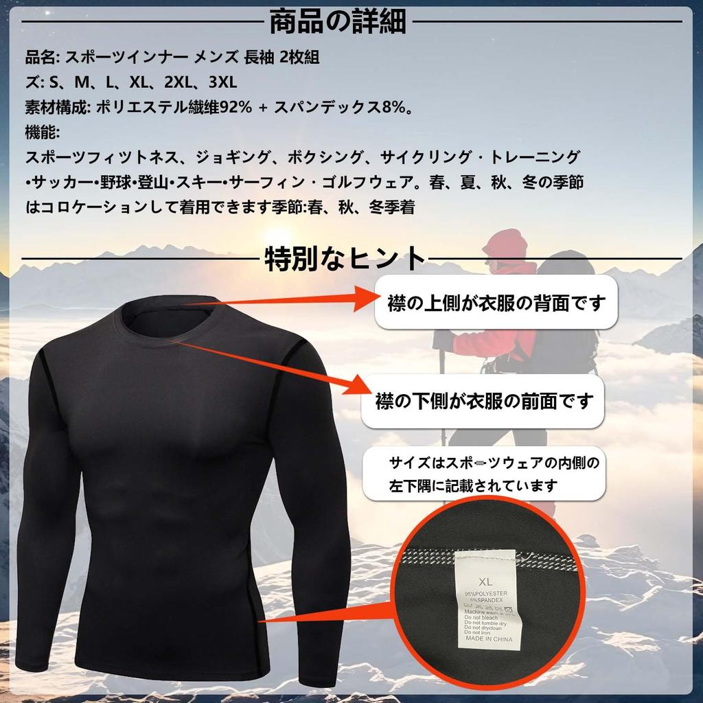 XiXiV Compression Long Cold Weather Warm Running Cold Gear Cold Weather and Men's 2-Pack Fleece-Lined Shirts, Sleeve, Underwear, Innerwear,