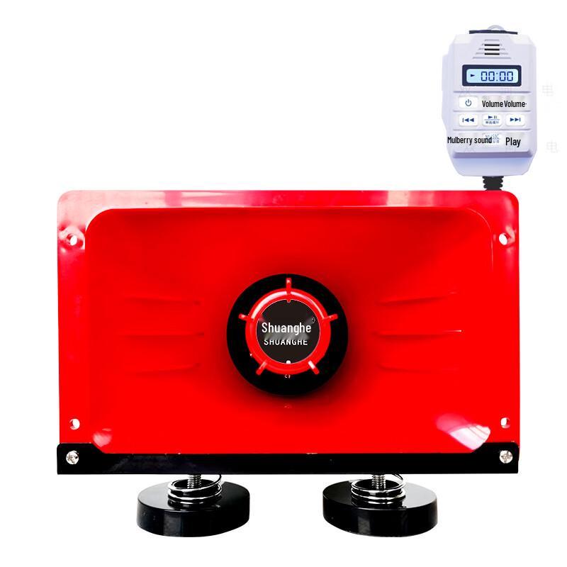 Shuanghe Outdoor Car Mount Megaphone Speaker