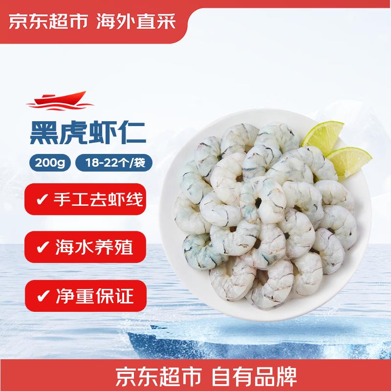 Frozen Deveined Black Tiger Shrimp