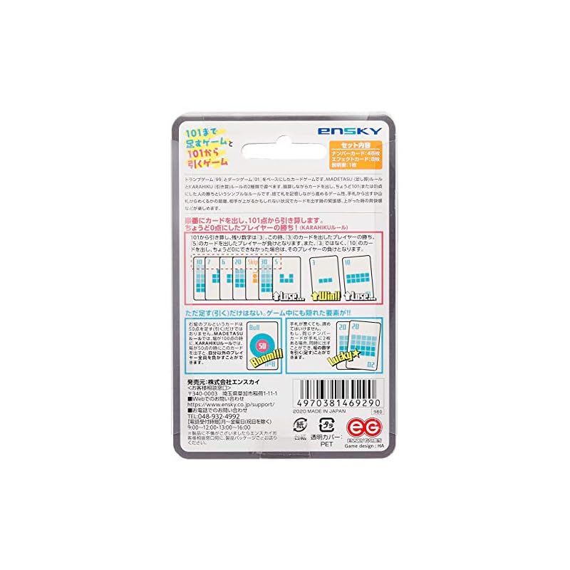 Addition games up to 101 and subtraction games from 101