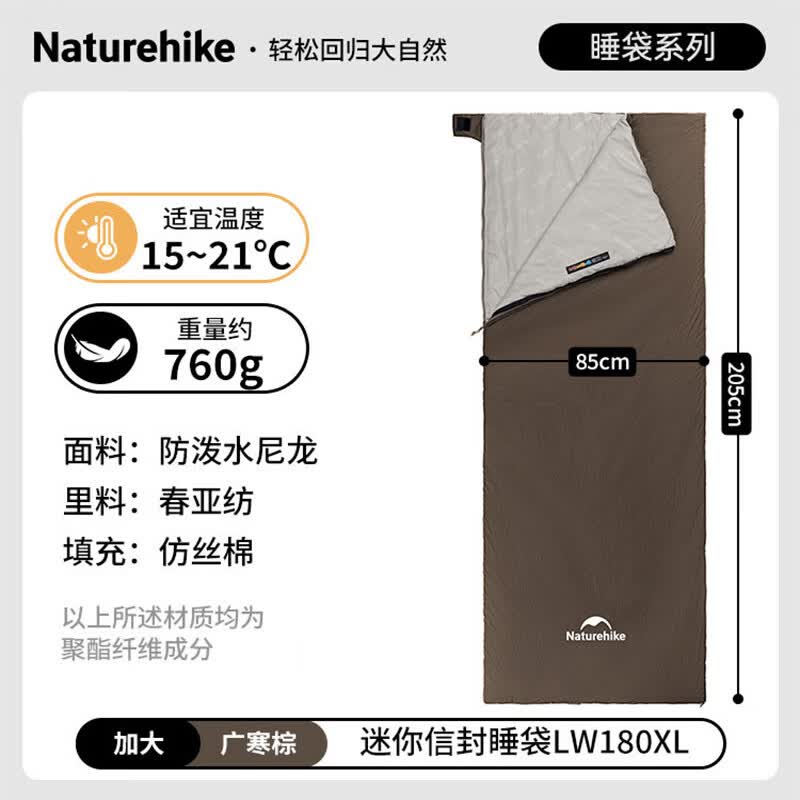 Naturehike Lightweight Summer Envelope Sleeping Bag