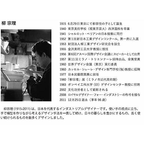 Sori Yanagi's Tsubame-Sanjo Stainless Steel Black-handled Sugar Ladle Features a Simple, Easy-to-use Design and a Matte Finish. It's Dishwasher Safe a