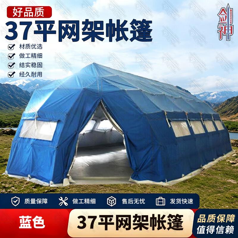 Jianshen Five-Arch Folding Lattice Frame Tent & Accessories