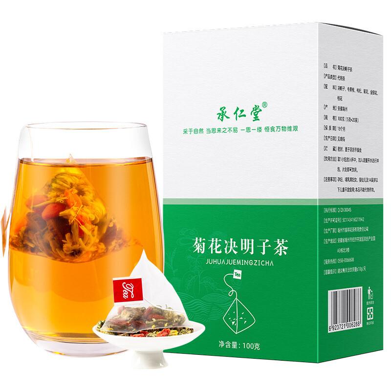 Chrysanthemum Cassia Tea Bags Honeysuckle Goji Blend Herbal Detox Drink