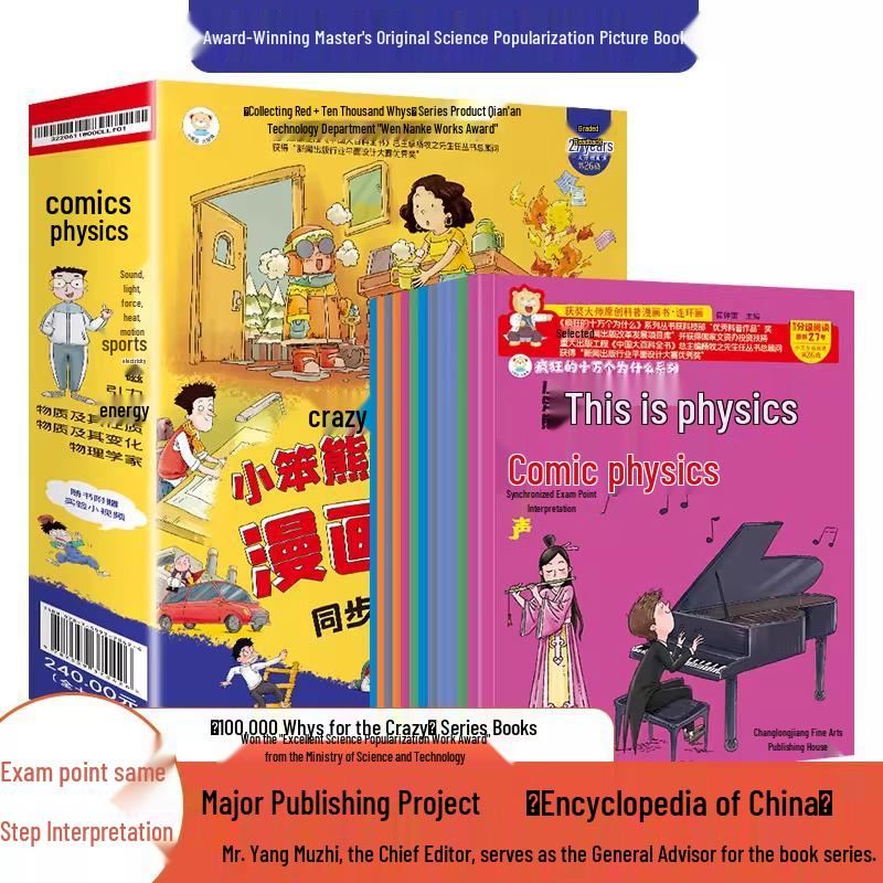 Complete 12-Volume Set of Crazy 100,000 Whys : Primary Edition for Physics Science
