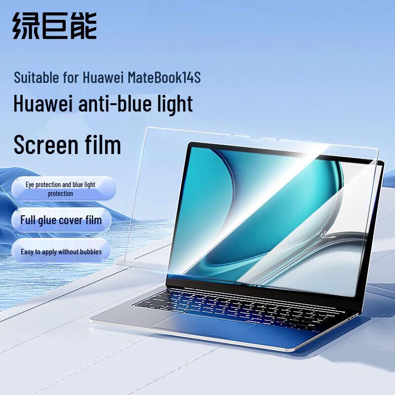 llano Anti-Blue Light Screen Protector for Huawei MateBook 14S