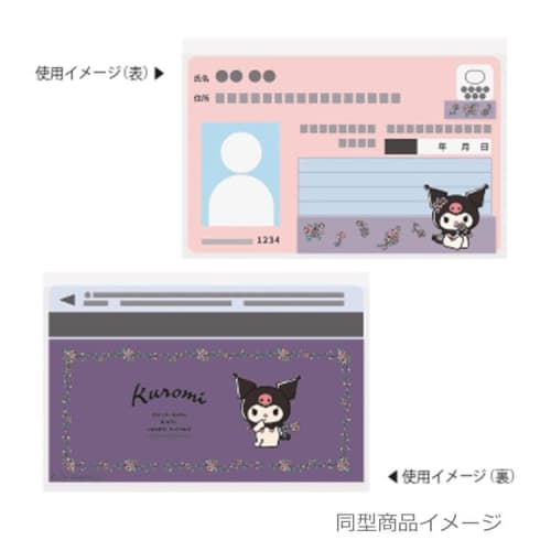 M Plan My Number Card Clear Case with Face Visible Sanrio Characters Hello Kitty