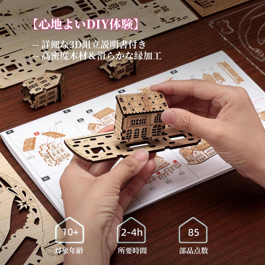 FUNPOLA Wooden 3D Night DIY Craft Decorative Gift for Adults and Moonlight 85 Pieces Puzzle, Puzzle, Light, Kit, Model, Kids, City, (Light Color)