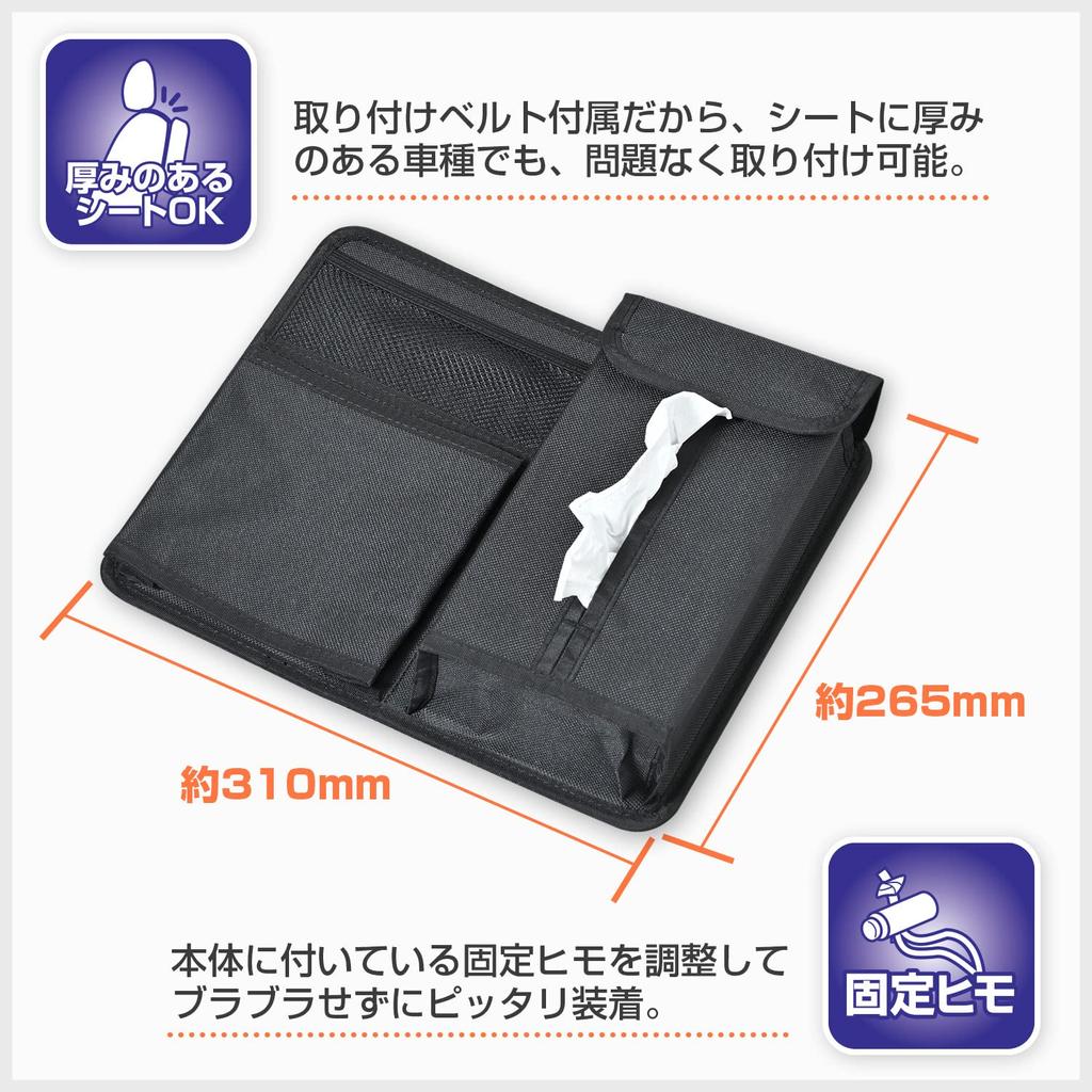 Seiwa Compact Car Seatback Pocket 2 and Convenient for Storing and Small Items In the Back Seat (WA103) - Multi-functional Tissues, Drinks,