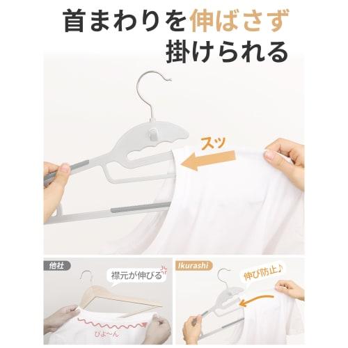 [.co.jp Exclusive] Ikurashi Non-Slip Hangers, 30-Piece Set, Prevents Collar Stretch and Sagging, Includes Connecting Hooks, Swivel Hooks, Multi-Functi