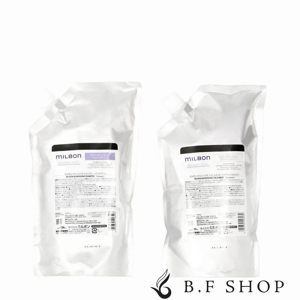 Milbon Global Blonde Plus Nourishing Shampoo & Treatment Set 1000ml + 1000g
