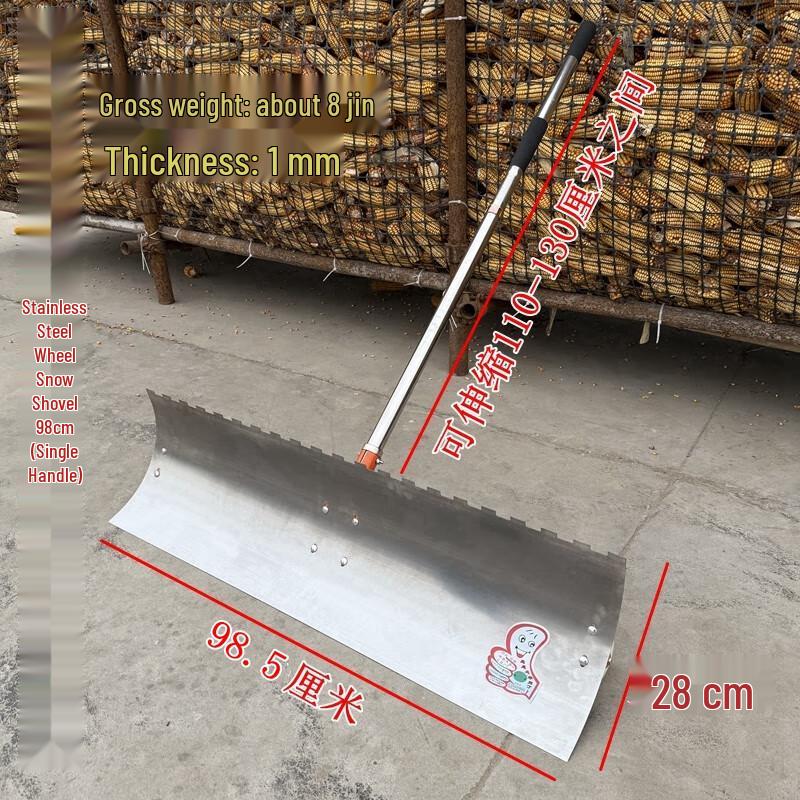Heavy-Duty Stainless Steel Snow Pusher with Wheels