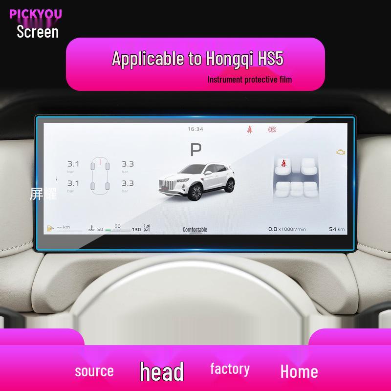 Compatible Hongqi HS5 Navigation Tempered and Guoya Control Screen Protective Film for 26 Models