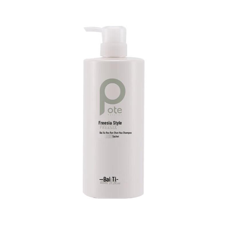 Freesia Silky Smooth Shampoo