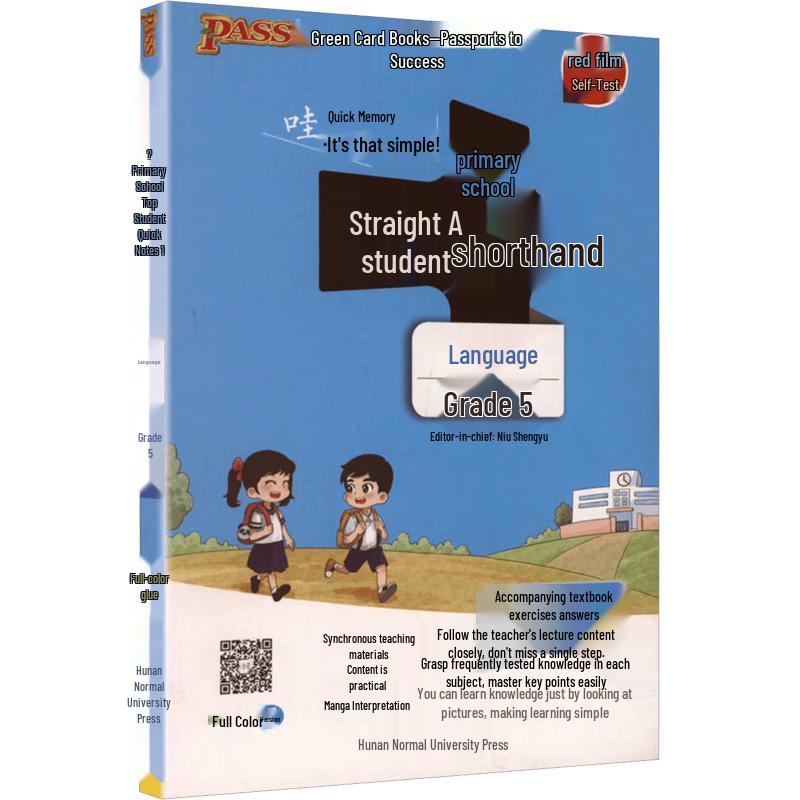 Pass Green Card Primary School Ace Study Materials - Grade 5, First Semester (Autumn 2025)