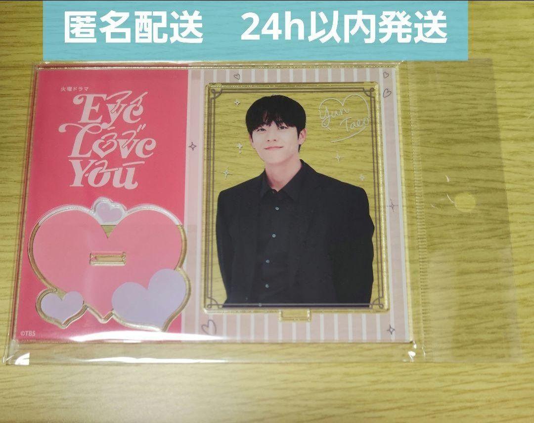 

[USED] Eye Love You Theo B (Heart ver.) Acsta