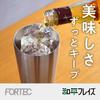 Wahei Freiz Vacuum Insulated Stainless Steel Tumbler, 620ml, Keeps Drinks Hot or Cold, Dishwasher Safe, Fortec RH-1784
