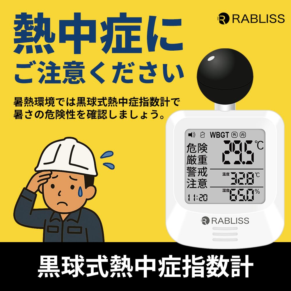 Black Globe Heatstroke Index Compliant with Heatstroke Management Law WBGT Alarm Suitable for Construction Indoors and Compact Design Meter,