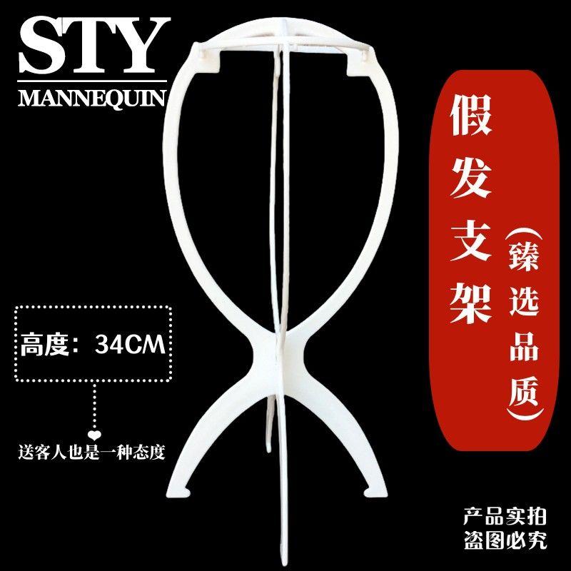 

Прямые продажи с фабрики Пластиковый держатель для парика Подставка Дисплей Голова манекена Чехол для волос Аксессуары Пластиковая эластичная опорная рамка Plastic bracket-White