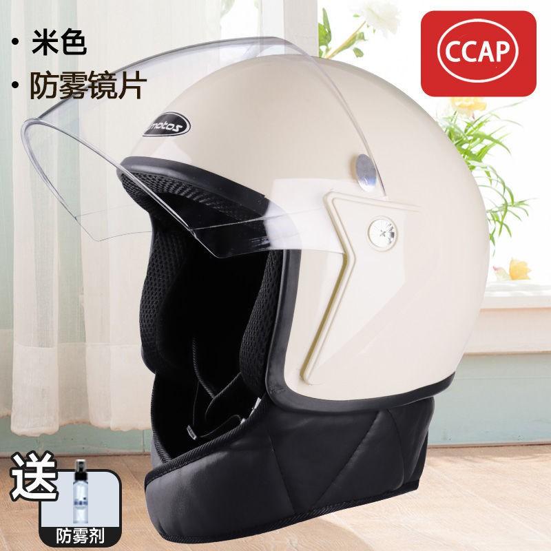 Motorcycle Half Helmet Men Women Electric Bike Safety Winter Warm Anti-fog