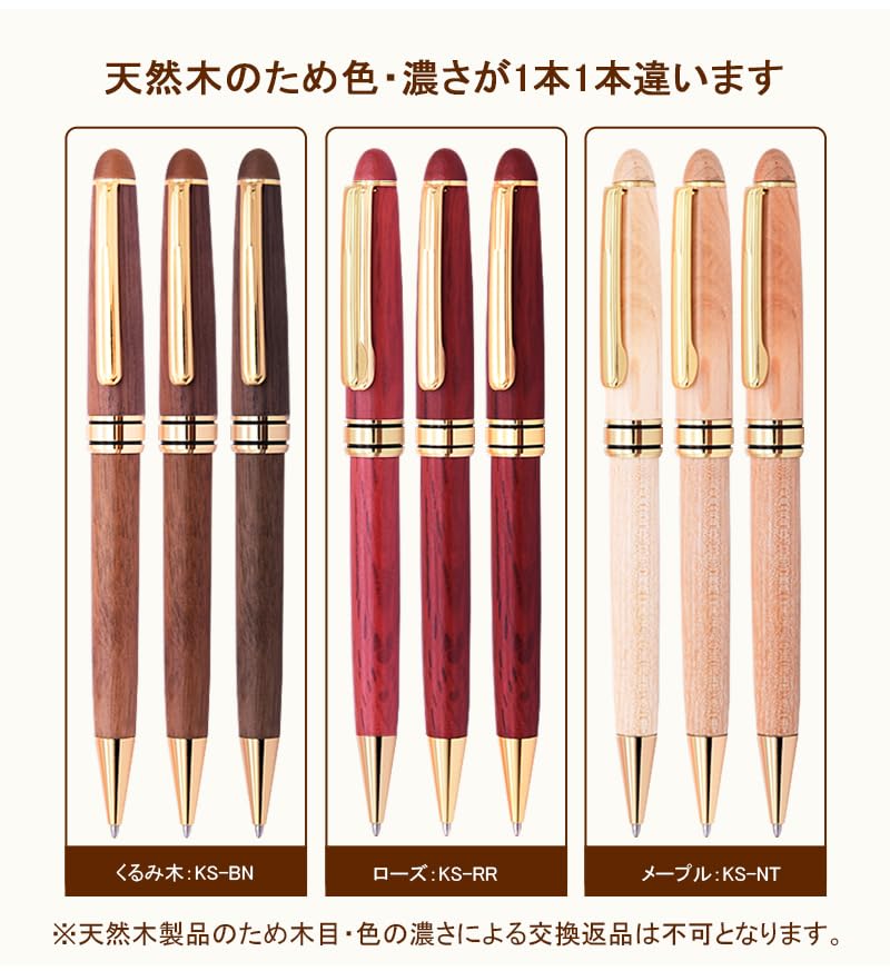 Ducale Wooden Ballpoint Pen with Copper Walnut Wood Barrel, GT, Oil-Based