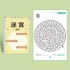 Children's Educational Toy Concentration Maze Training Book Student Attention Game Puzzle Intelligence Development Toys