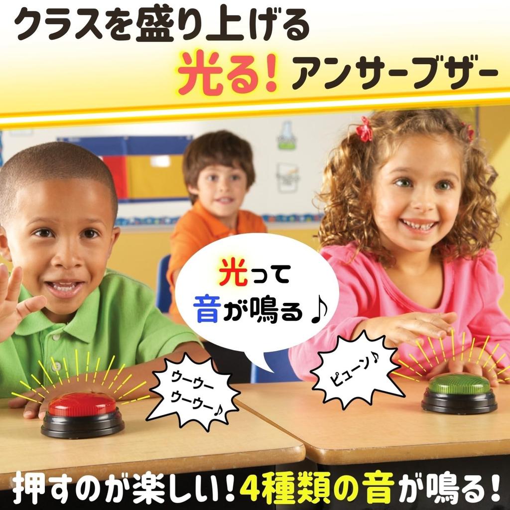 Learning Resources Lights & Sounds Buzzers Answer Buzzer with 4 Types of Lights & Sounds LER 3776