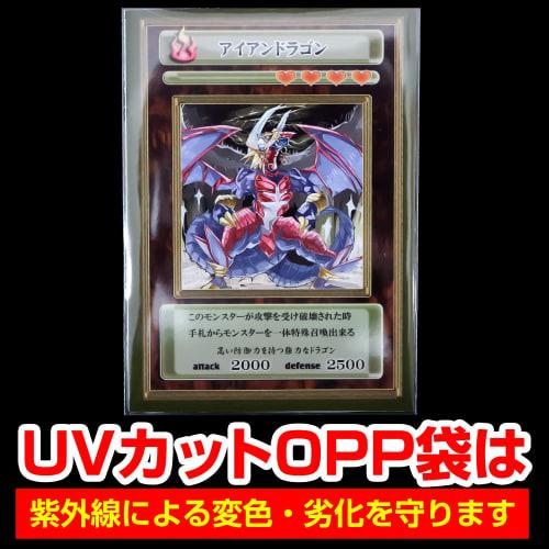 UV-Cut Card Sleeves [High UV Protection for Sunburn Prevention] 66x92mm [50 Sleeves] Regular Size Tape-Free OPP Bags for Cards, Clear, 50 Microns Thic