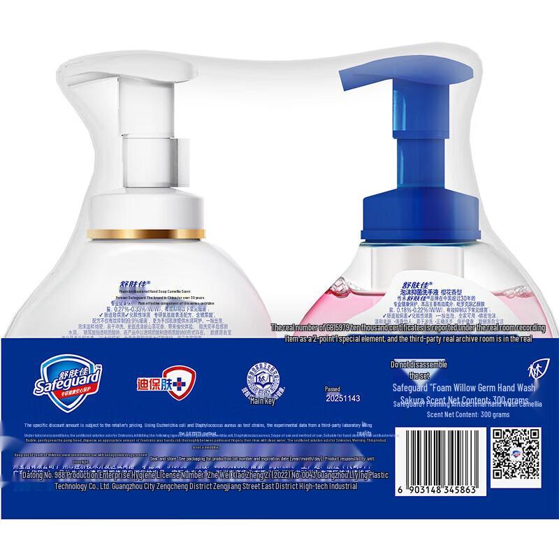 Safeguard Schaumseife Handwasch-Kombipack