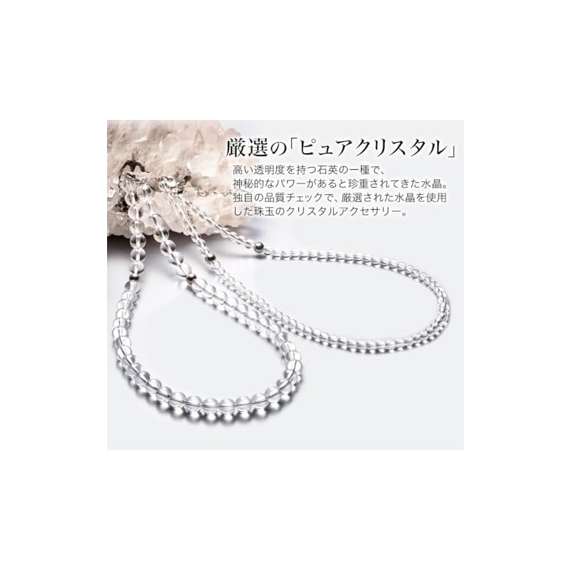 Phiten Crystal Necklace, 5mm Beads, 40cm, Natural Crystal Beads, [Favorite of Athlete Akira Ochiai] [Favorite of the Komazawa University Track and