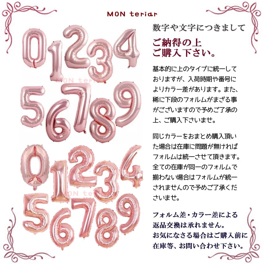 MON teriar Bakujo Sentai Bunbunger Boys Birthday Cool Original Balloon Set Number Balloon Number Balloon Girl Superhero Sentai Hero Hero Special