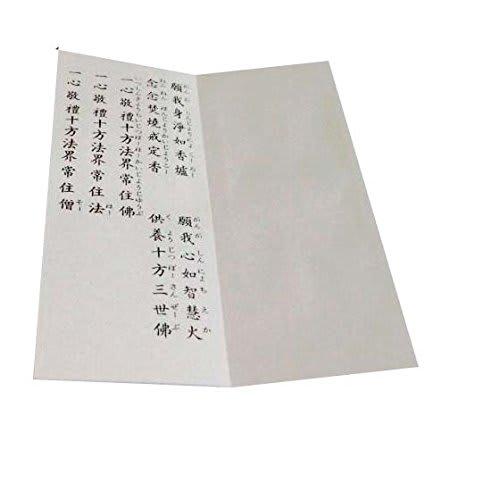 Sutra Dai-Benzaiten Gongyoshu Benzaiten Ugajinsho Dai-Benzaiten Goeika Ten-nen