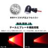 HI-LINE Motorcycle LED Tail Lamp, Brake Lamp, 12 V, General Purpose, Strong Red/Weak Red,