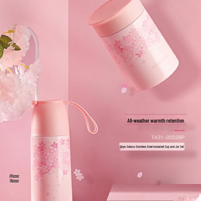 TAYOHYA Cherry Blossom Stainless Steel Insulated Mug Set