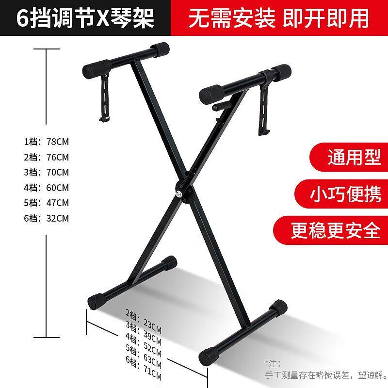 X-Type Piano Keyboard Stand