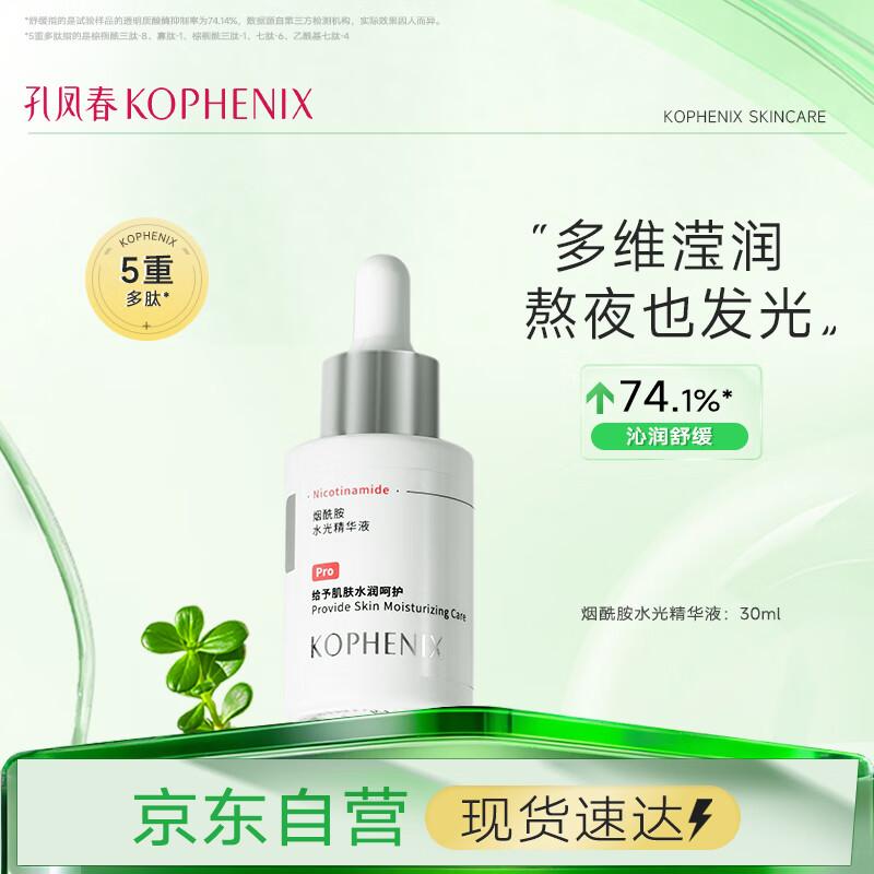 

Конг Фэн Чунь Ниацинамидная Аква Эссенция