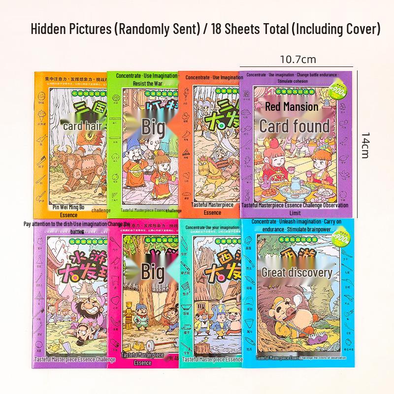 Hidden Pictures Hide-and-Seek: Challenging Spot the Difference Game Book for Kids Ages 6-12