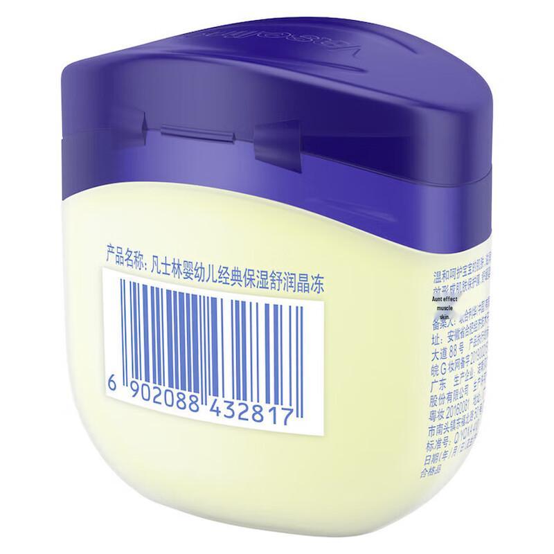 Vaseline Baby Repairing Petroleum Jelly