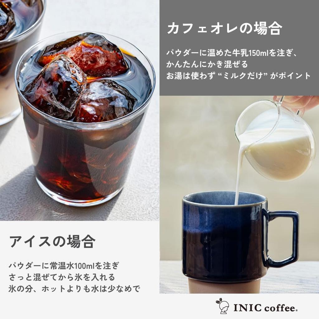 INIC coffee coffee gift best powdered taste used by the barista 3-flavor [The coffee] [The world's champions]