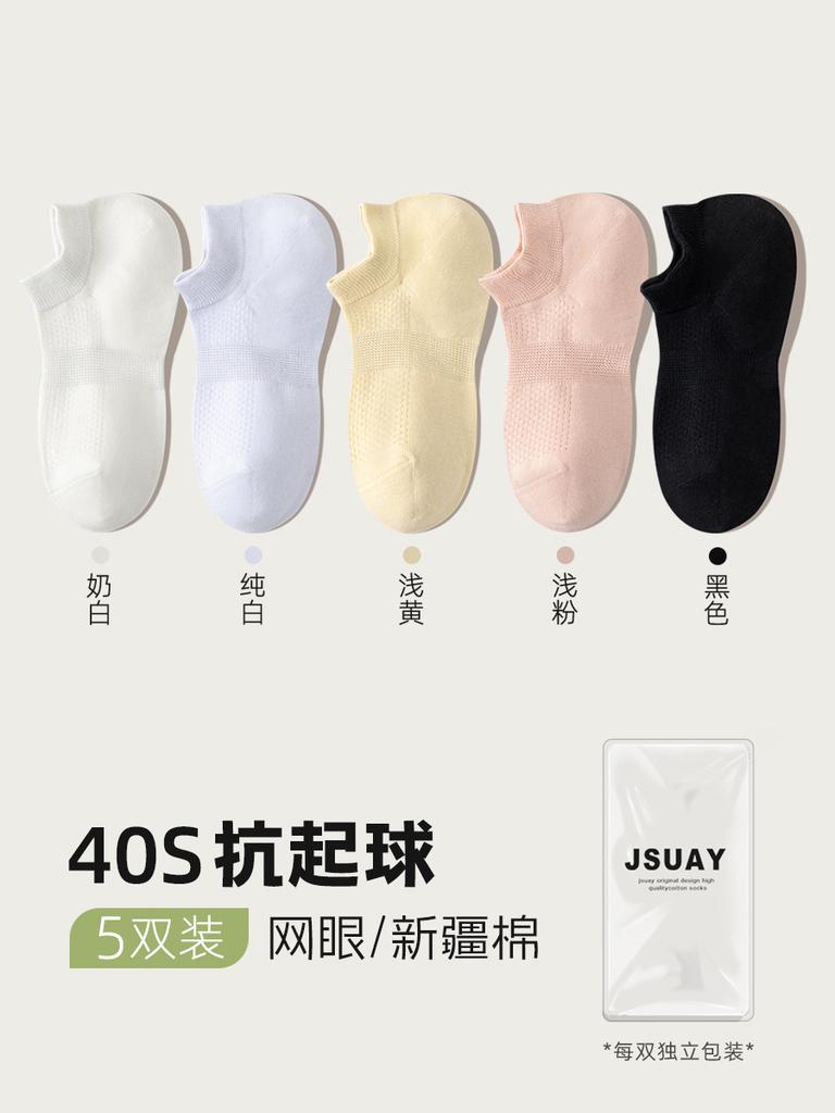 Socks Summer Thin Mesh Breathable Boat Socks 7A Antibacterial And Anti-Odor Cotton Socks Versatile Solid Color Socks Pure Cotton Socks