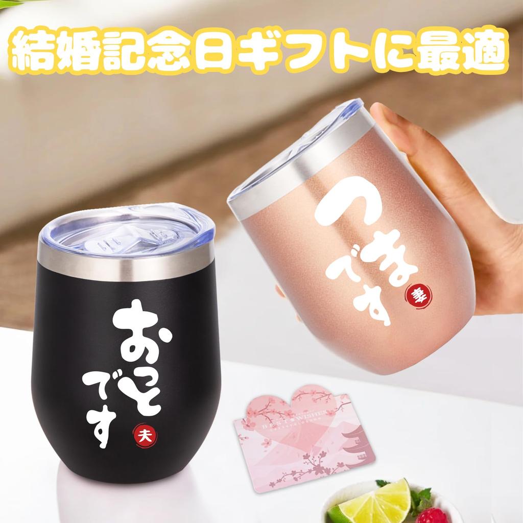 Perfect for or Any Special This Pair of Tumblers Is Perfect for or Anyone Looking for a Features Airtight Stainless Steel and Vacuum Insulated Lids