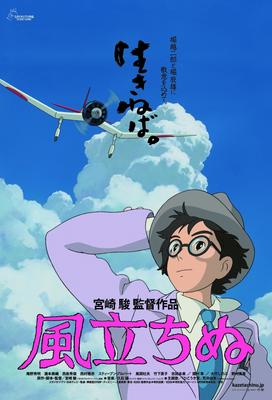 ENSKY Studio Ghibli O Vento se Levanta Coleção de Pôsteres Quebra-cabeça 150 Mini 10x14,7cm Quebra-cabeça, Peças, Quebra-cabeça, 150-G44