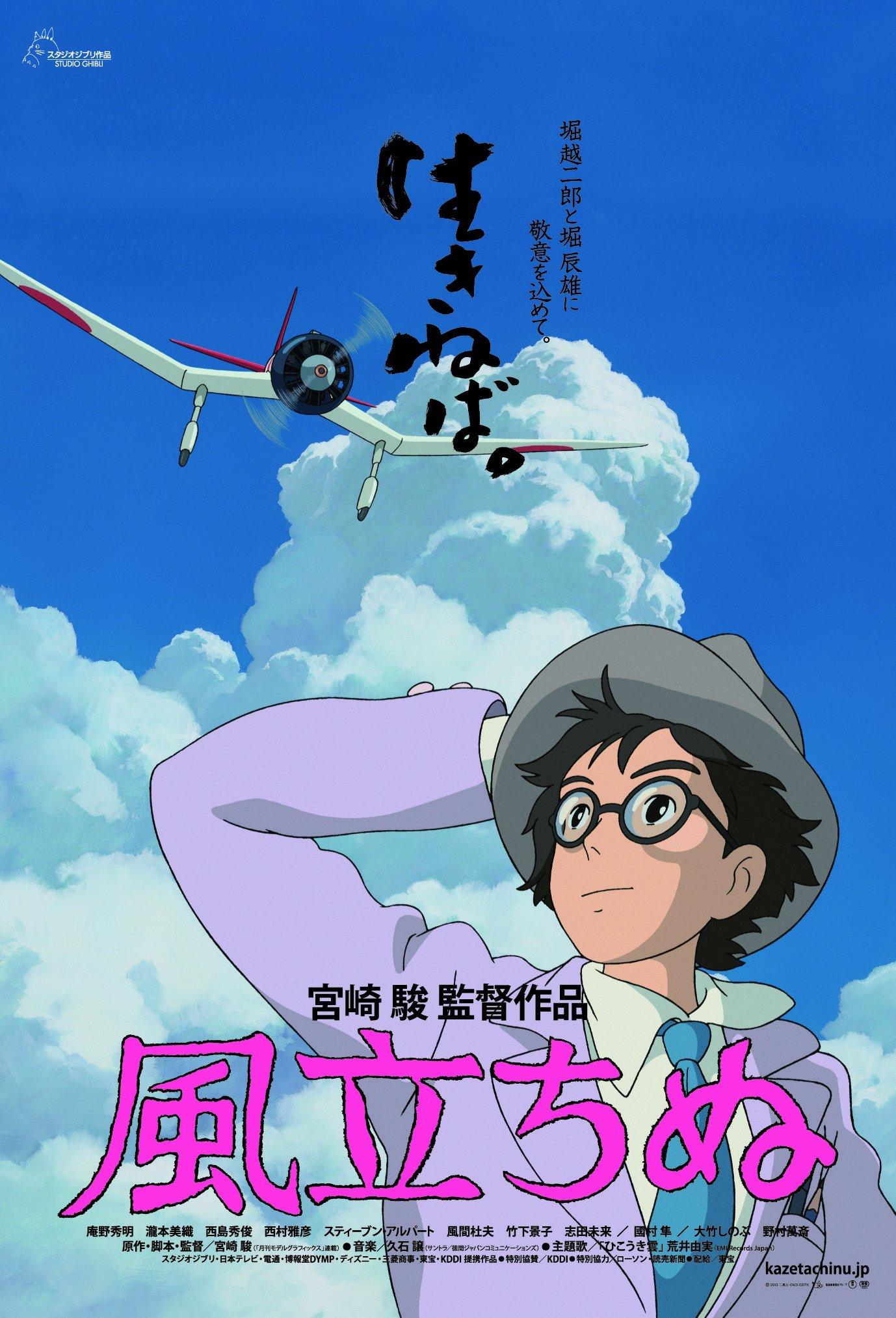 

ENSKY Studio Ghibli The Wind Rises 10x14.7cm Poster Collection Jigsaw Puzzle, 150 Pieces, Mini Puzzle, 150-G44