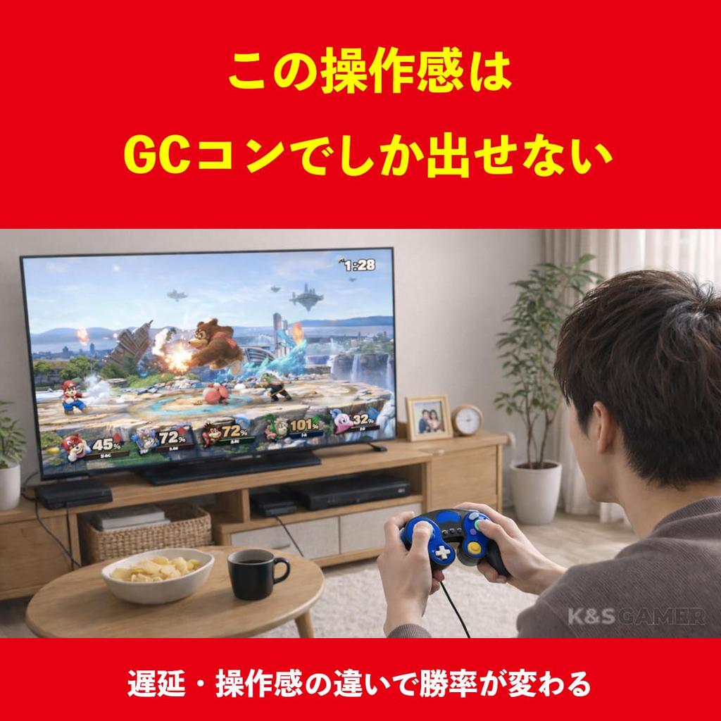 K&SGAMER and GameCube Controller Compatible Connection Tap 2 Super Smash 4 Low Latency Set, Switch/Switch Compatible, Bros., Wired, Ports